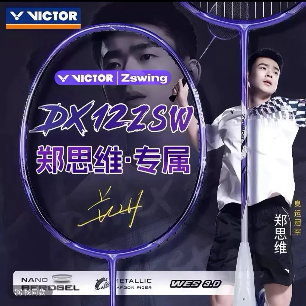 Victor ไม้แบดมินตันรุ่น DX12-ZSW (4U) แถมเอ็น พันด้าม ซอง