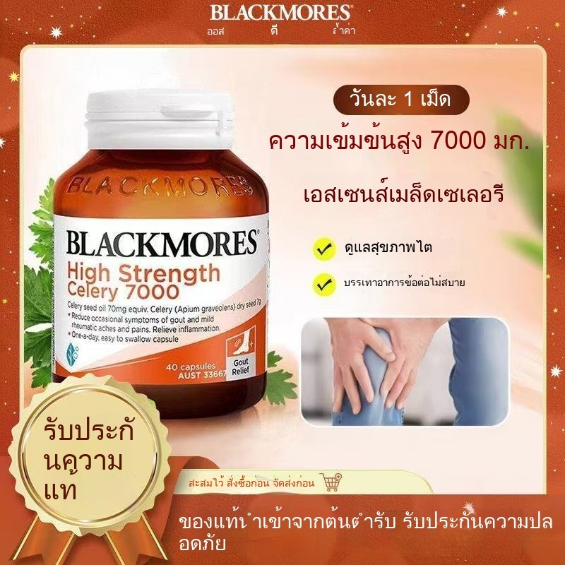 Blackmores High Strength Celery 7000mg 40 Capsules