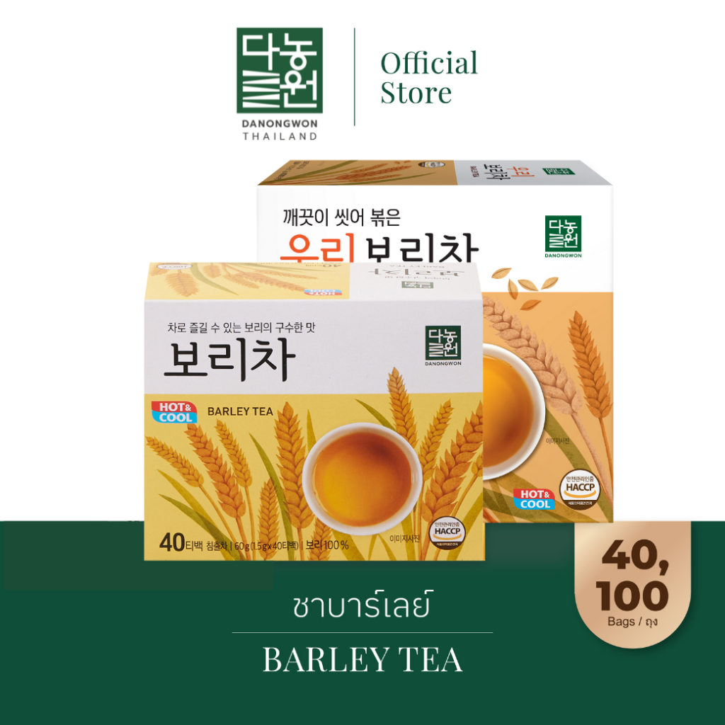 [40/100] ชาบาร์เลย์ Barley Tea ชาข้าวบาร์เลย์  หอมข้าวบาร์เลย์คั่วอบ ผ่อนคลาย ไม่มีคาเฟอีน ไม่มีน้ำตาล