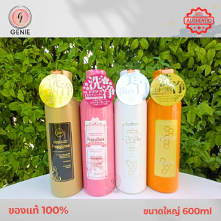 น้ำยาบ้วนปาก Propolinse 600ml ของแท้100% จากญี่ปุ่น รางวัล Cosme