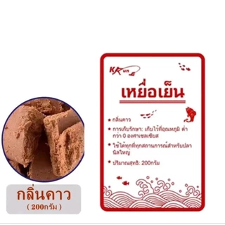 เหยื่อเย็นใช้สำหรับตกปลานิลมีดลิ่นคาวปลากลิ่นคาวตับและกลิ่นกุ้ง1ชุดมีขนาด500กรัม