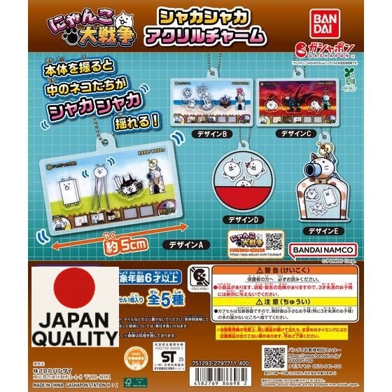 The Battle Cats Shaka Shaka Acrylic Charm