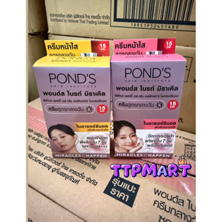 พอนด์สไบร์ทมิราเคิล‘