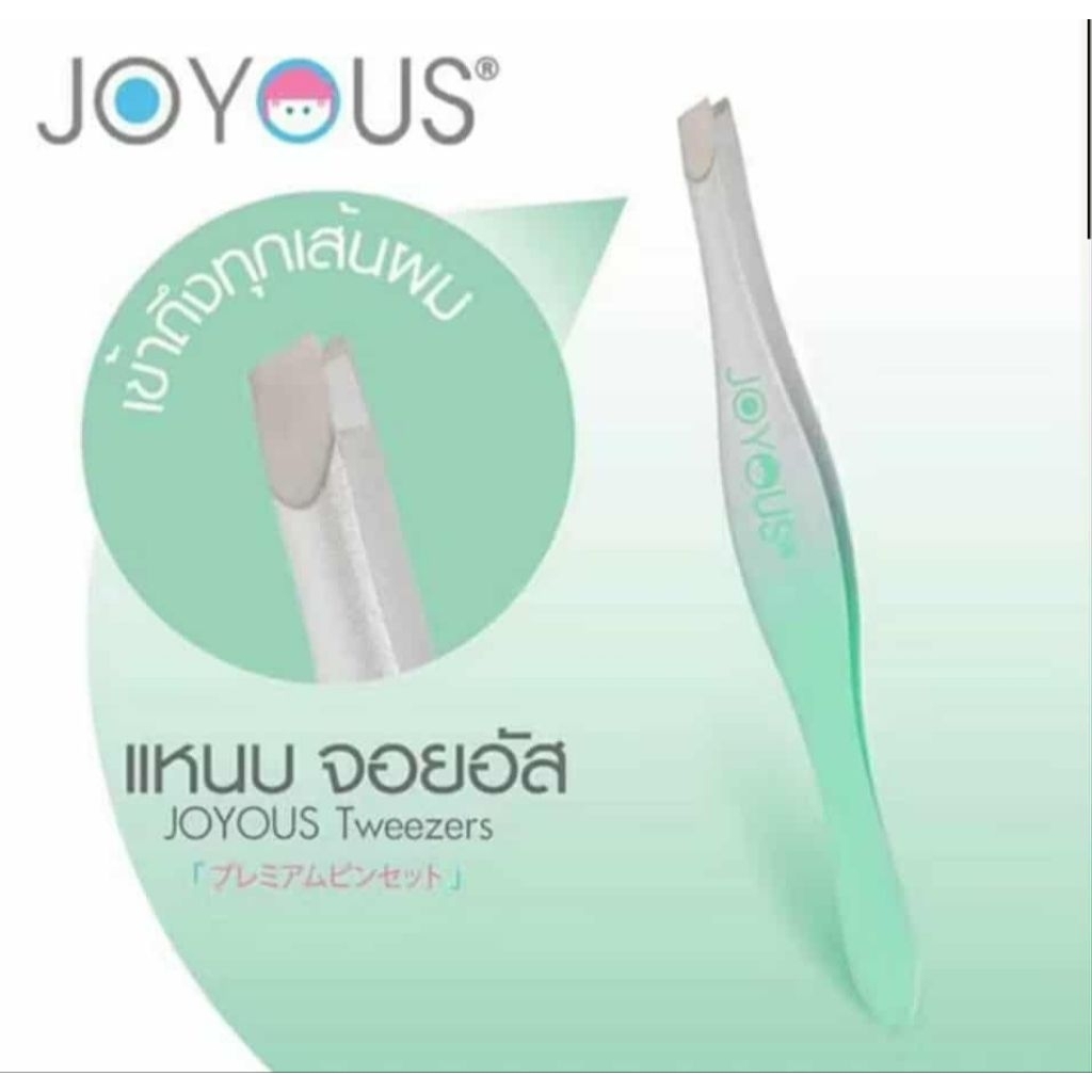 1 อัน แหนบ จอยอัส ถอน ผมหงอก รักแร้ ขนคิ้ว tweezers remove small hairs mix color joyous brand