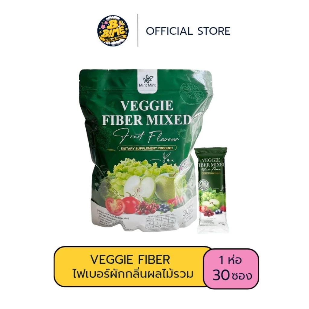 พร้อมส่ง 𐙚 ไฟเบอร์ผักผลไม้รวม 𝟏 ห่อ 𝟑𝟎 ซอง 𝐕𝐄𝐆𝐆𝐈𝐄 𝐅𝐈𝐁𝐄𝐑 เวจจี้ ไฟเบอร์มิ้นมิ้น (ของแท้ร้านตัวแทน)