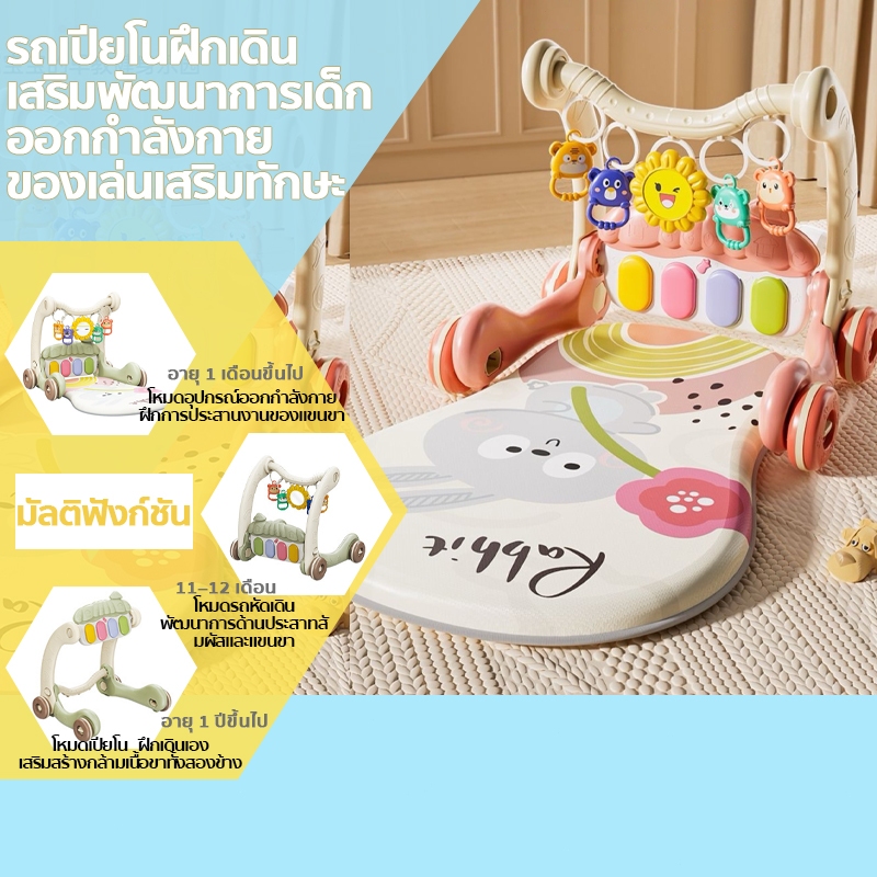 👶เพลยิม 4in1รถหัดเดินเด็ก👶 ปรับระดับได้ เพลยิมพร้อมไ ฟและเสียงเพลง มัลติฟังก์ชัน รถเปียโนเหยียบสำหรับเด็กฝึกเดิน เสริมพั