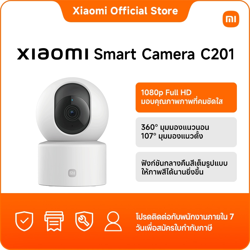 Xiaomi Smart Camera C201｜1080p Full HD มอบคุณภาพภาพที่คมชัดใส｜360° มุมมองแนวนอน 107° มุมมองแนวตั้ง｜ฟ