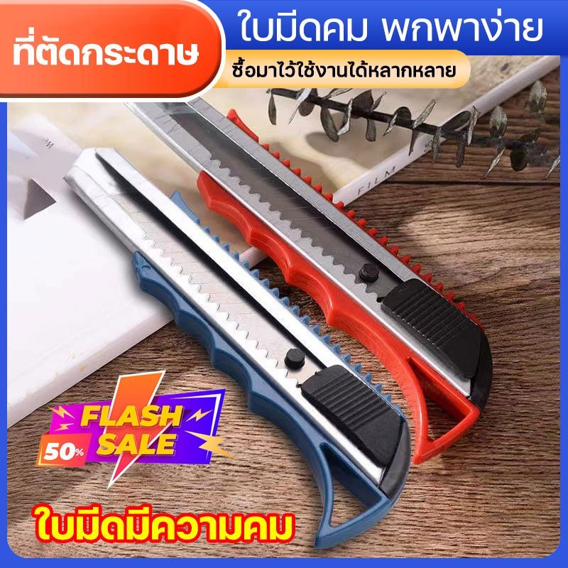 6 in 1 มัลติฟังก์ชั่นสแตนเลสมีดยูทิลิตี้เครื่องตัดกระดาษมีดแบบพกพาเครื่องมือตัด