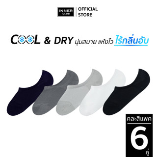 INNERCLUB ถุงเท้าชาย (Free Size 6 คู่) ข้อเว้า สีดำ Cool & D…
