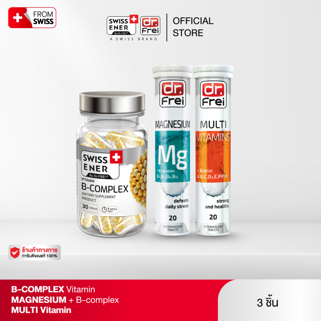 [เซตขายดี] - Swiss Ener Vitamin B-complex + Dr.Frei Multi + Dr.Frei MG ฟ้า - ดูแลสมอง หลับสนิท ตื่นมาสดชื่นเต็มพลัง