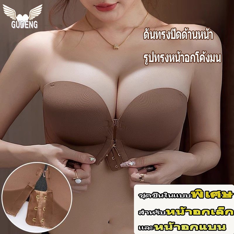 เสื้อชั้นใน เกาะอกบรา ปิดด้านหน้า ป้องกันการลื่นดี  การกระชับเซ็กซี่ บราเสริมหน้าอกแบบพิเศษสำหรับหน้าอกเล็กและหน้าอกแบน