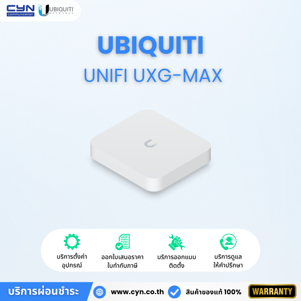 Ubiquiti UniFi UXG-Max Gateway