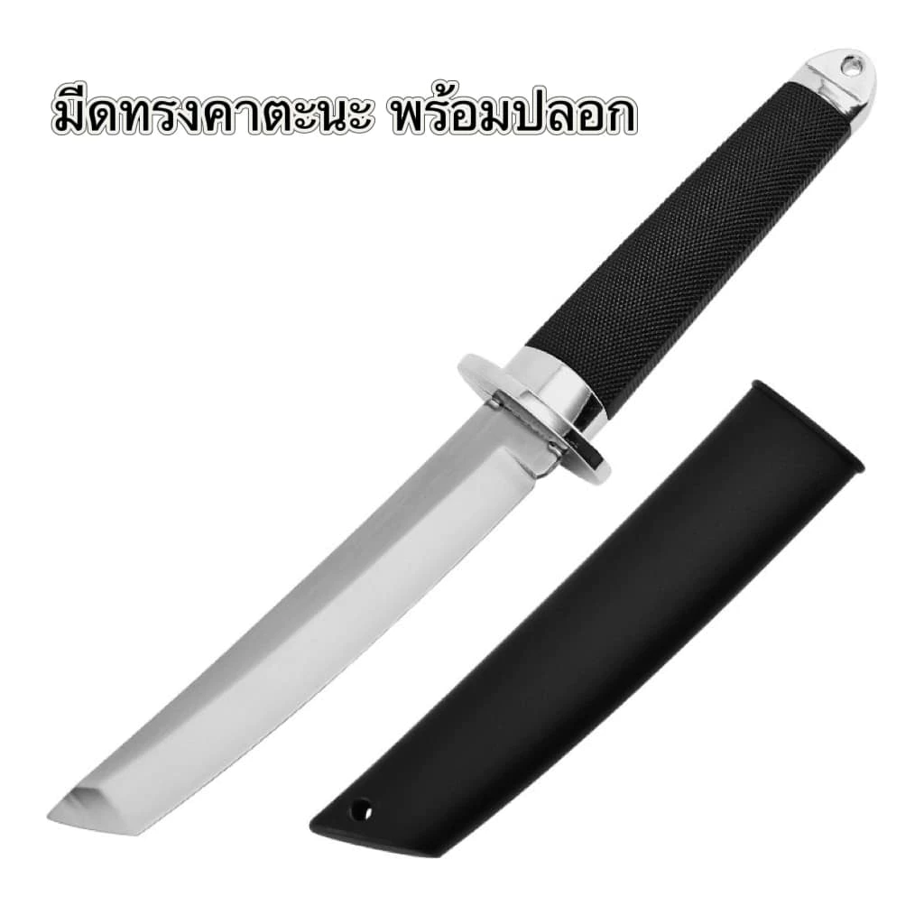 มีดทรงคาตะนะ พร้อมปลอกเก็บ ใช้งานเอนกประสงค์ สัน3มิล ด้ามABSกันลื่น ทำกับข้าว หั่นซอยผัก308 thumbnail 4