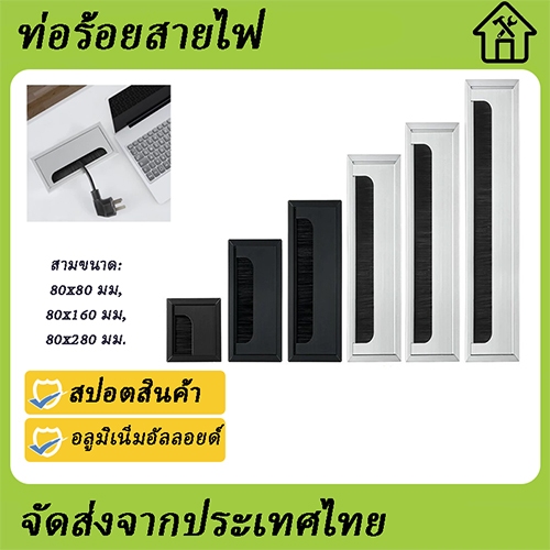 ช่องร้อยสายไฟ พร้อมแผงกันฝุ่ นช่องร้อยเก็บสายไฟ ฝาครอบรูสายเคเบิล สําหรับโต๊ะคอมพิวเตอร์ โต๊ะคอม สีดํา สีเงิน แบบเหลี่ยม