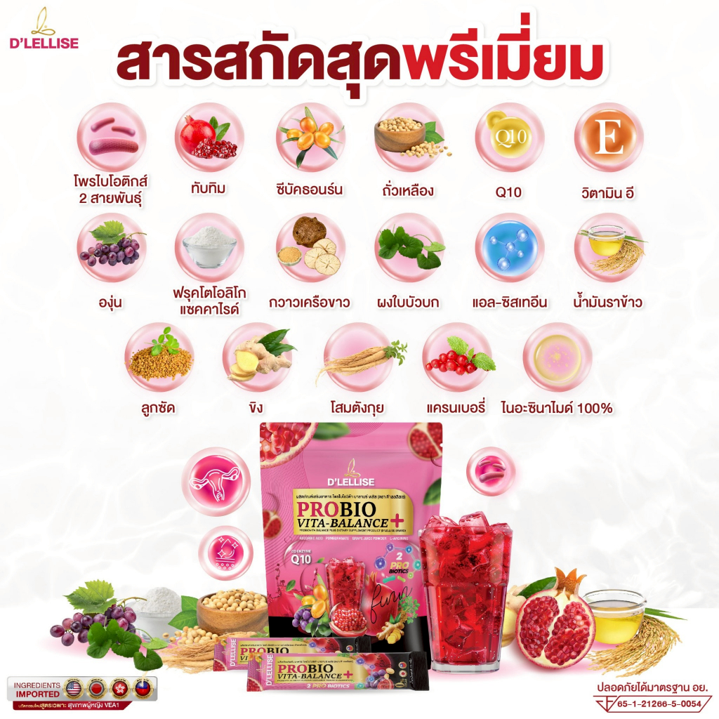 [ส่งฟรี/ของแท้] *1แถม1* D’ LELLISE ดีเลลลิสเซ่ + D’LELLISE PROBIOVITA โพรไบโอวิต้า ของแท้ 100 % ราคา ถูกที่สุด ดีลบีเคเค แกลเลอรีภาพที่ 7