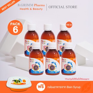 Nutrimaster Bain Syrup ขนาด 150 ml. แพ็ค 6 ขวด เบนไซรัป น้ำม…