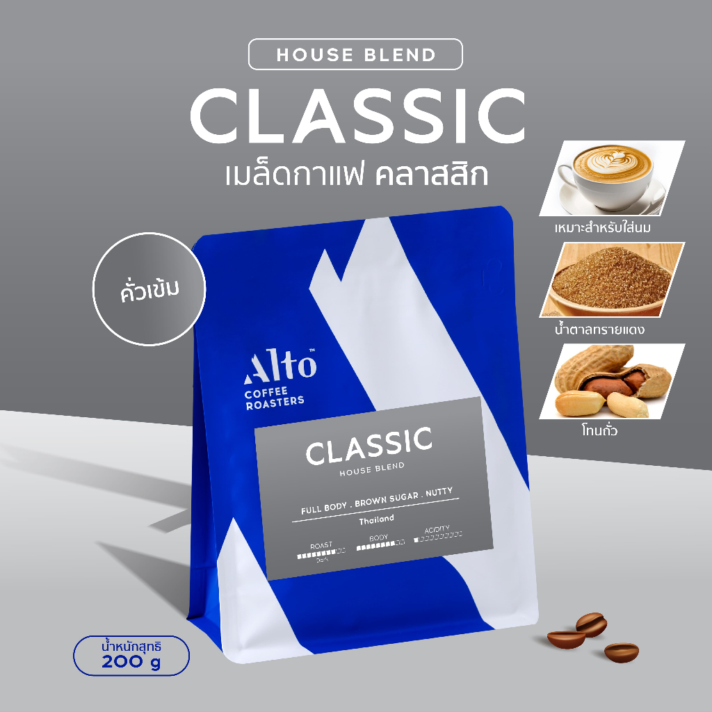 Alto Coffee เมล็ดกาแฟ คั่วเข้ม Classic Blend (200g)