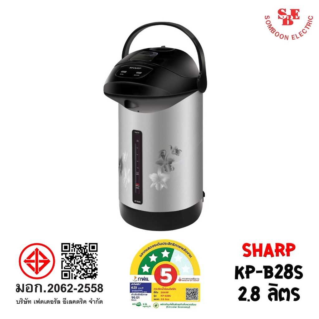 กระติกน้ำร้อน SHARP 2.8 ลิตร รุ่น KP-B28S