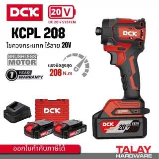 Dongcheng (DCดีจริง) รุ่น DCPL208 ไขควงกระแทกไร้สาย 20V BL-Motor DCK KDPL208