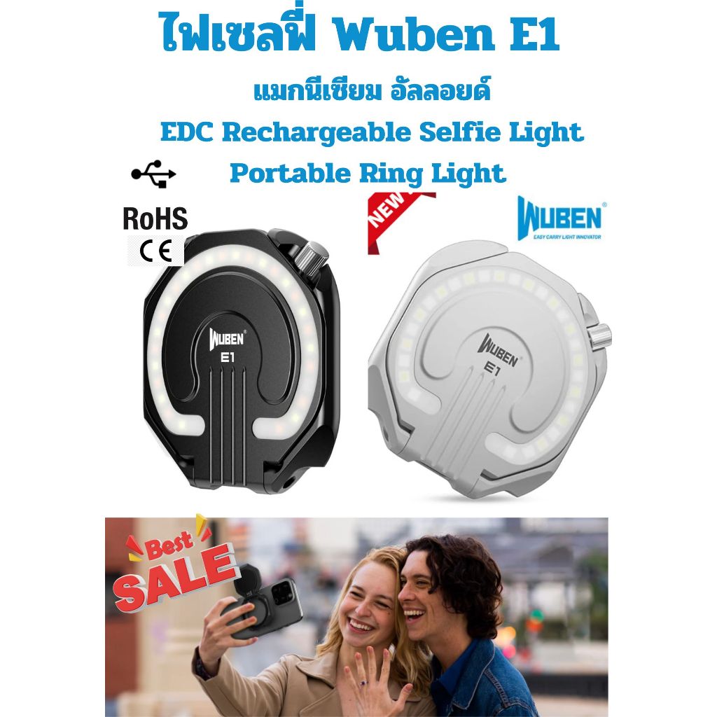 ไฟเซลฟี่Wuben E1 แมกนีเซียม อัลลอยด์สวยหรู   EDC Rechargeable Selfie Light สวิทซ์เม็ด มะยมสแตนเลส 30