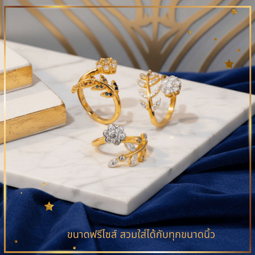 แหวนใบมะกอกนำโชค แหวนเสริมดวงความรัก แหวนชุบทอง  A4-P200  ฝังเพชร ดีไซน์หรูหรา เสริมโชคลาภและพลังงานบวกมูเตลู