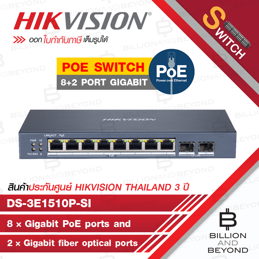 HIKVISION DS-3E1510P-SI : 8 × gigabit PoE ports, and 2 × gigabit fiber optical ports BY BILLION AND 