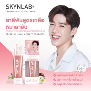Skynlab สกินแล็บ ยาสีฟัน 12 กรัม มี 5 สูตร แบบซอง ยาสีฟันเข้มข้นระดับพรีเมี่ยม ลดการสะสมของแบคทีเรีย