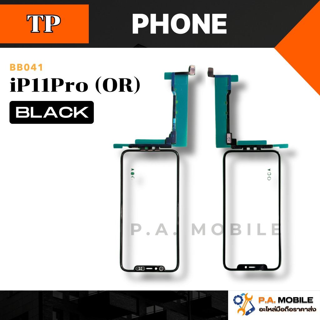 ทัสกรีน สำหรับ TP iP11Pro (OR)(B)