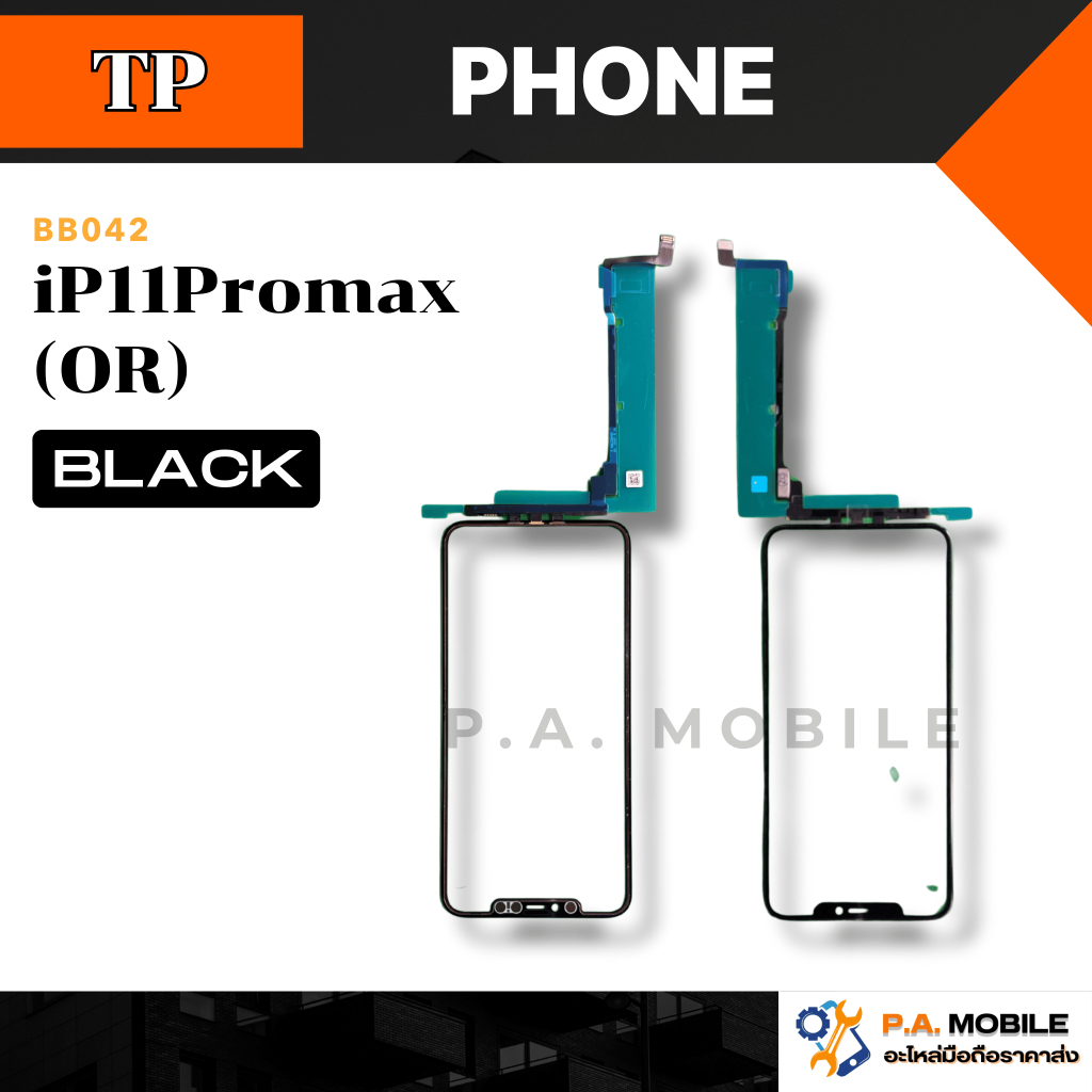 ทัสกรีน สำหรับ TP iP11Promax (OR)(B)