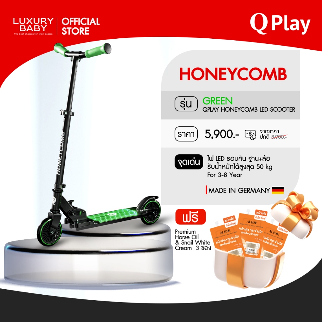 [สกู๊ตเตอร์ขาไถ] Qplay Honeycomb LED Scooter [Green] For 3-8 Year