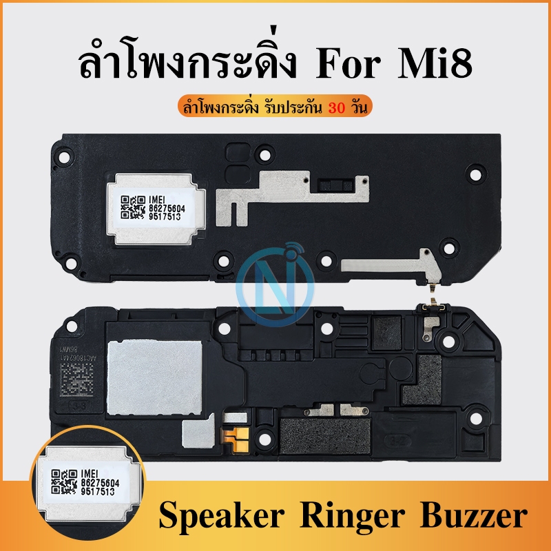 Speaker Ringer Buzzer ลำโพงกระดิ่ง ใช้กับ MI 8 ลำโพง ลำโพงสำหรับ Mi8 Buzzer Ringer Flex อะไหล่