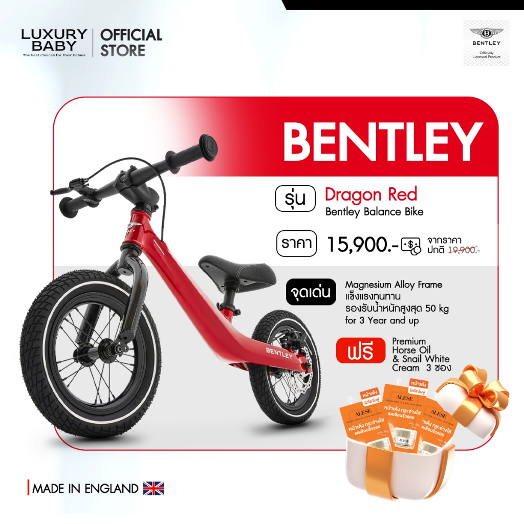 [จักรยานขาไถ 12 นิ้ว] Bentley Balance Bike [Dragon Red] For 3 Year And Up
