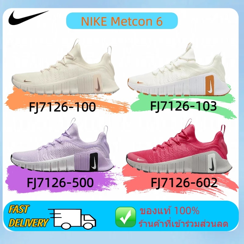 Nike Free Metcon 6 FJ7126-100 FJ7126-103 FJ7126-500 FJ7126-602 รองเท้าผู้หญิง รองเท้ากีฬา