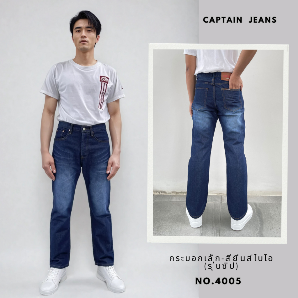 Captain Jeans กางเกงยีนส์ขากระบอกกลาง รุ่นซิป 6 สี ผ้ายีนส์นุ่ม ไม่ยืด ไซส์ 28-44