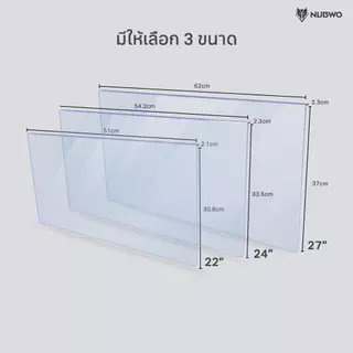 🔥ขายดีส่งไว🔥⚡️แผ่นกรองแสงหน้าจอ⚡️ NUBWO NSP1 Anti-Blue Light Protective Film Monitor ถนอมสายตา ติดตั้งง่าย