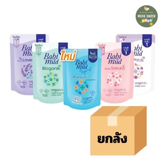 (ยกลัง 12 ถุง) เบบี้มายด์ สบู่เหลว ออร์แกนิค ถุงเติม 350 มล. x12 ถุง / Babi Mild Bath Gel Refill 350 ml x12