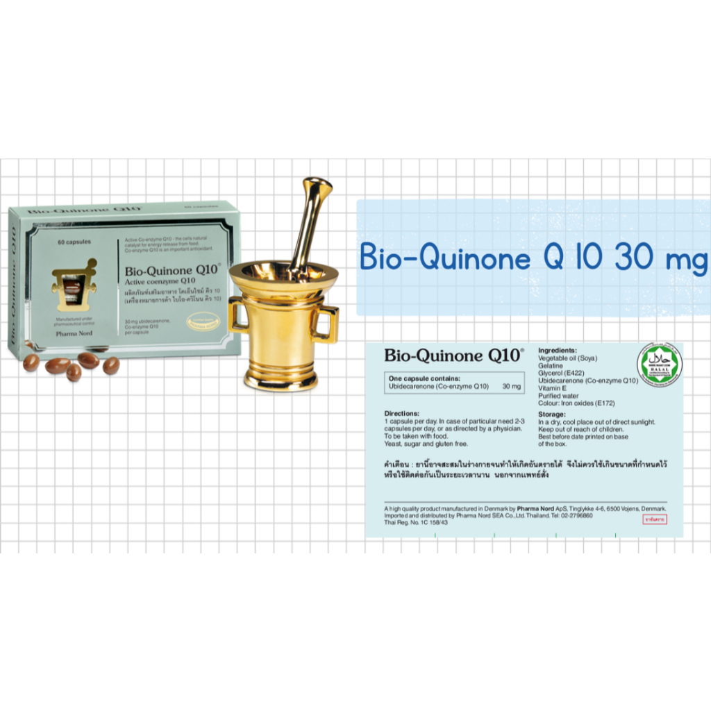 ✅ PHARMA NORD BIO-Quinone Q10  (60 Capsules)