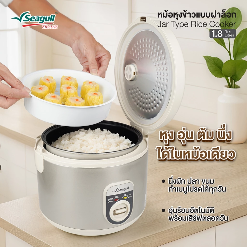 Seagull หม้อหุงข้าวแบบฝาล็อค 1.8 ลิตร Jar Type Rice Cooker 1.8 L thumbnail 4
