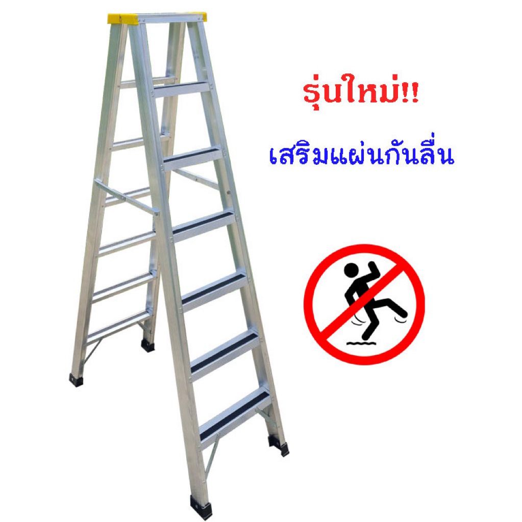 (ส่งดีทันใจ)บันไดอลูมิเนียม7ขั้นขึ้น-ลงได้2ฝั่งรุ่นพิเศษมีเทปกันลื่นหนา1.2มิล