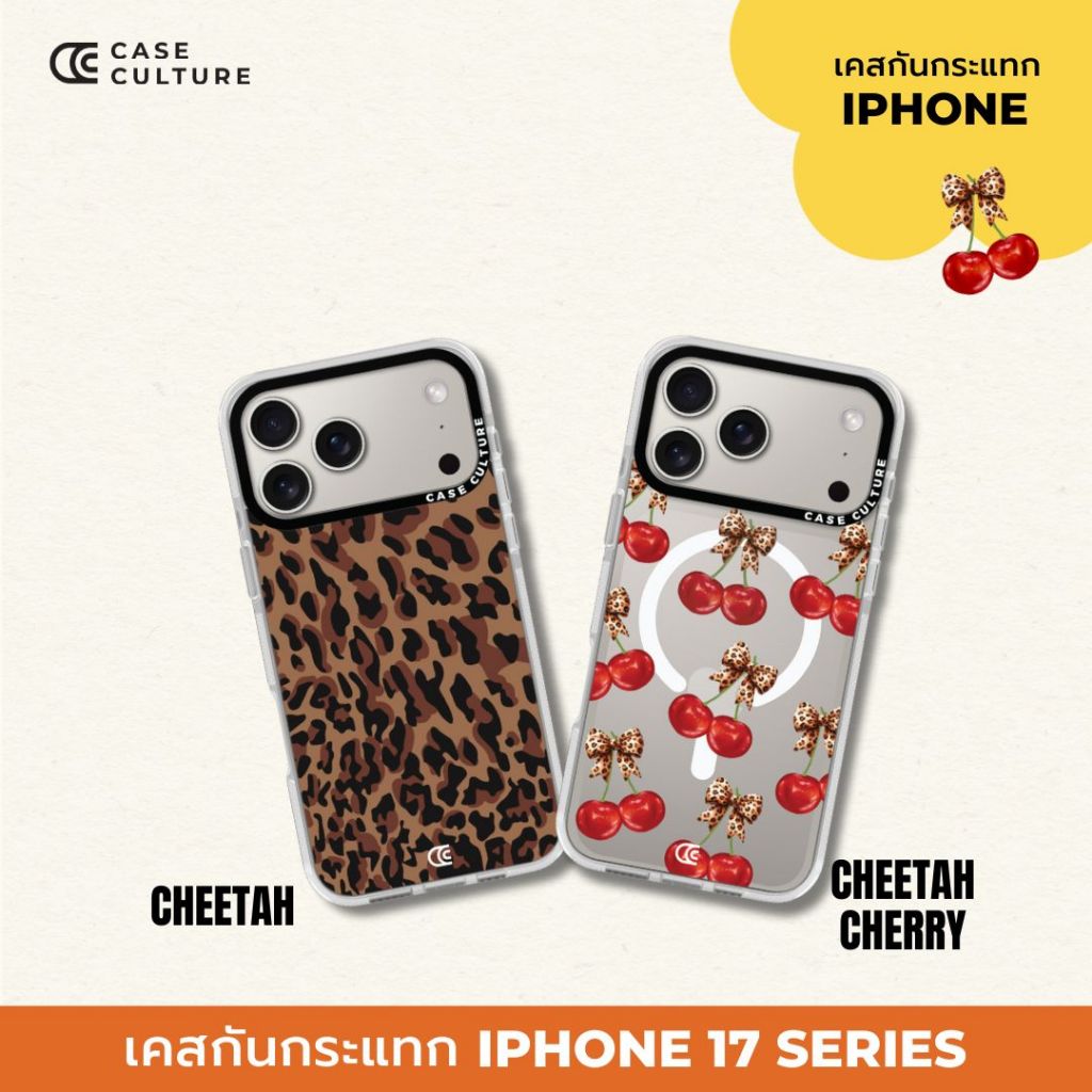i17 Series ลาย Cheetah / Cherry ❤️ เคสกันกระแทกใสแบบแม่เหล็ก แบรนด์ Case Culture