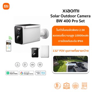 กล้อง Xiaomi Outdoor Camera BW400 Pro Set กล้องวงจรปิด | 2.5…