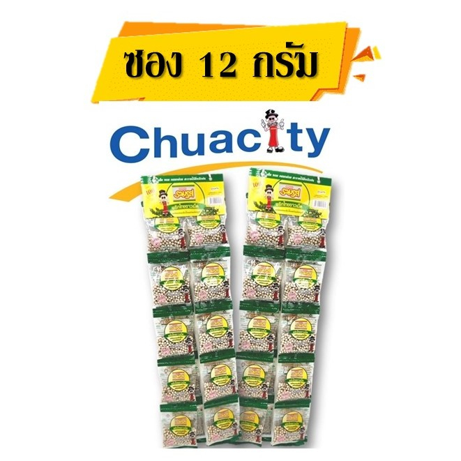 [ซอง 12 กรัม]  พริกไทยขาว ชนิดเม็ด ตรารวมรส (1X20)