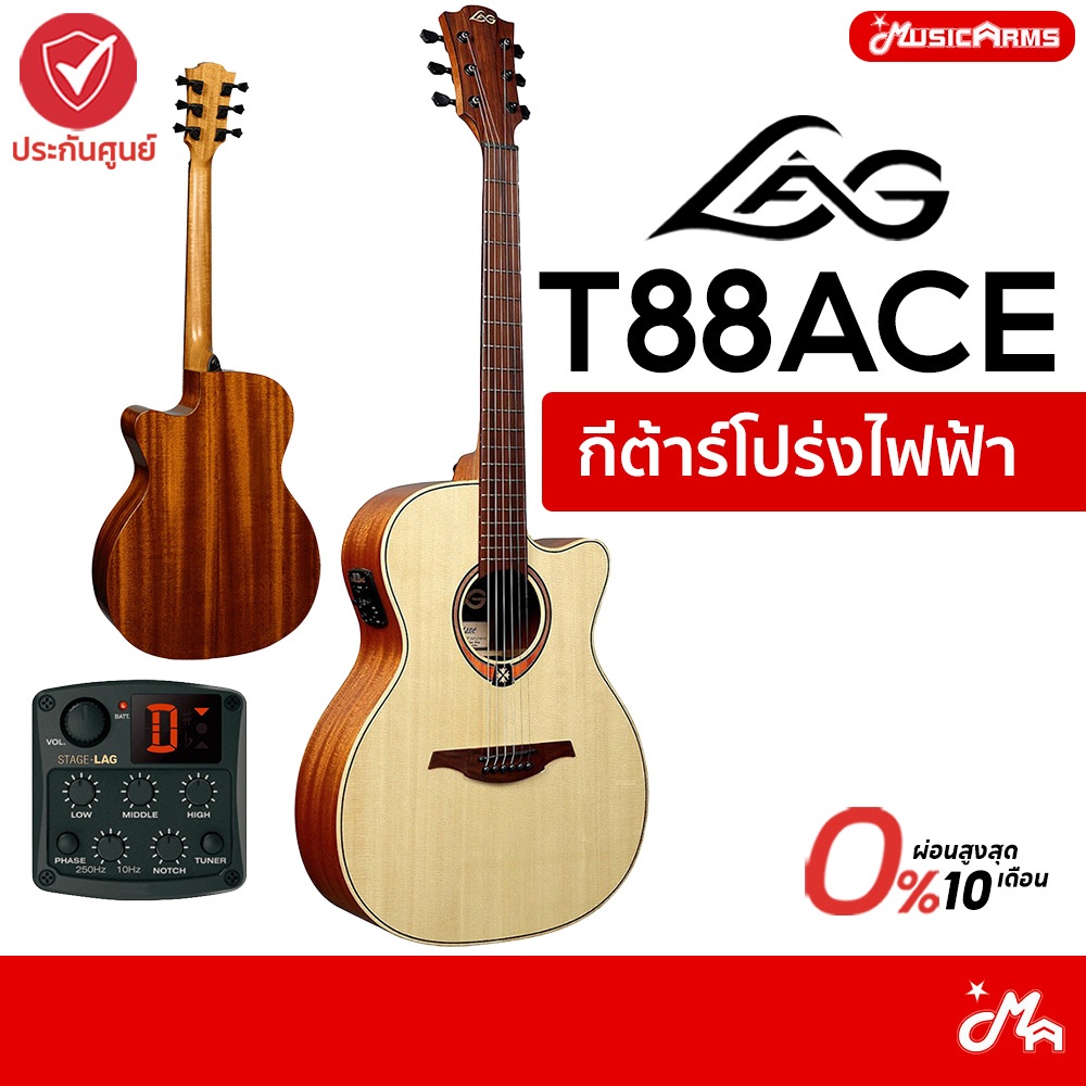 Lag Guitar T88ACE กีตาร์โปร่งไฟฟ้า Acoustic Guitar รับประกันศูนย์ Music Arms