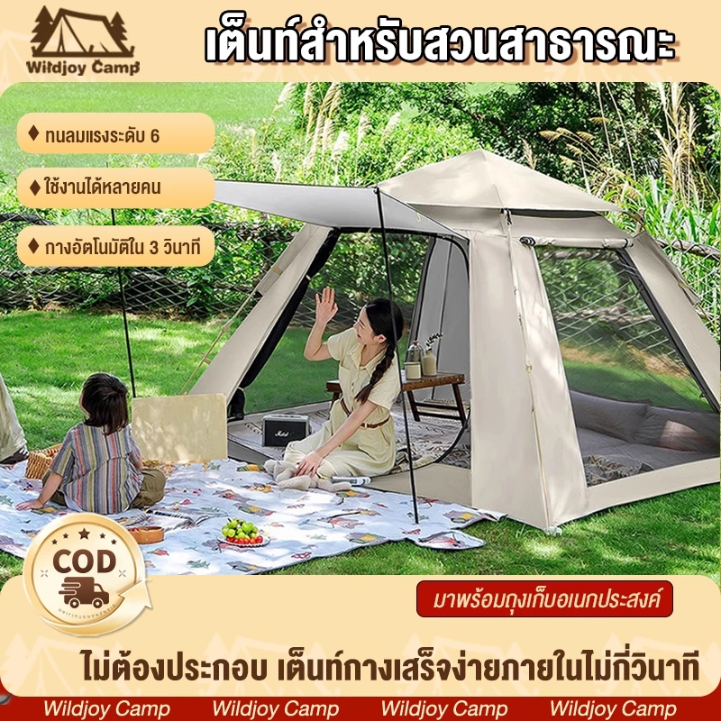 เต็นท์สนามกางอัตโนมัติ 4-6 คน