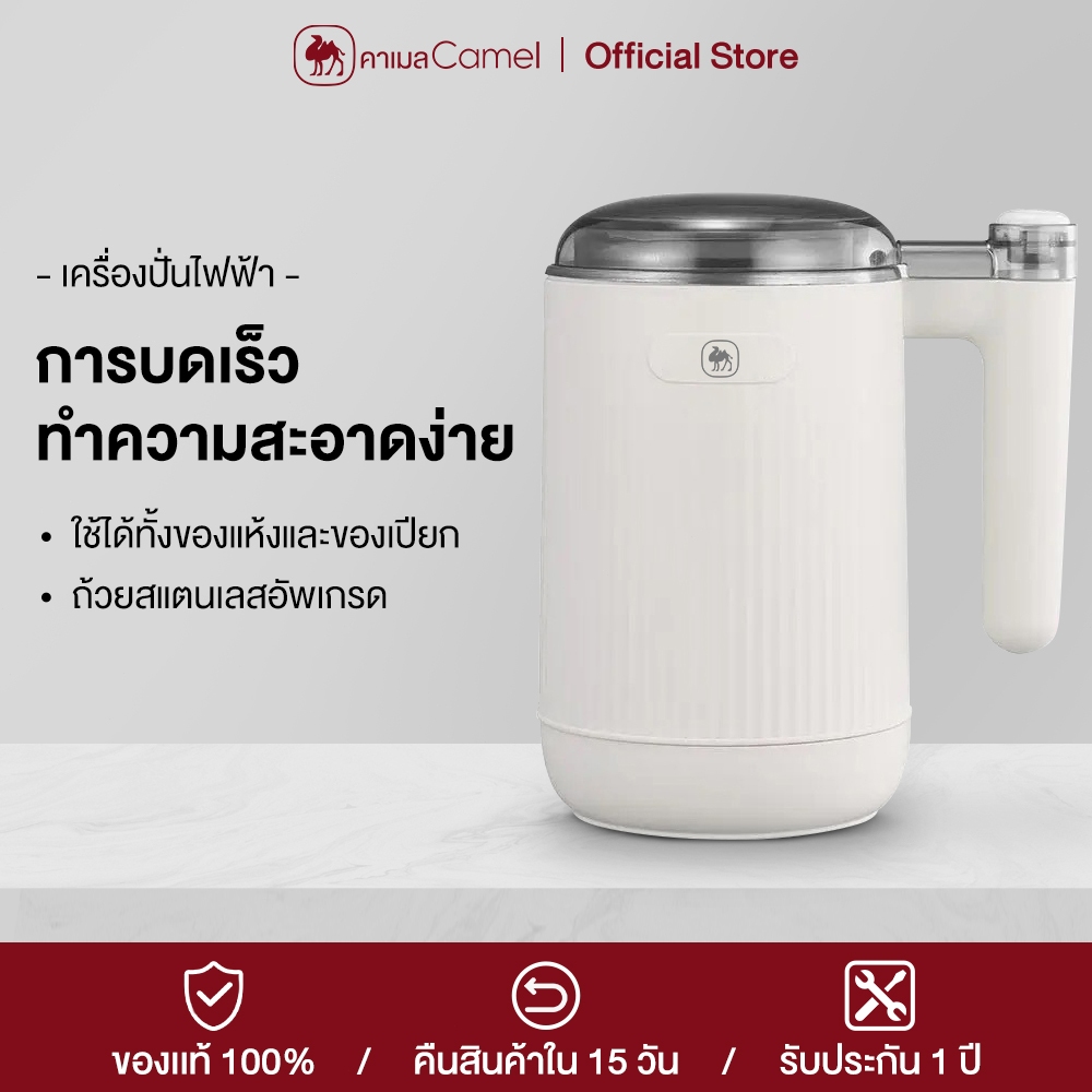 CAMEL เครื่องปั่น ไฟฟ้า บดละเอียด ปั๋นขนาดเล็ก 300W  ธัญพืช พริกแห้ง เมล็ดกาแฟ แข็งแรง ใช้งานง่าย