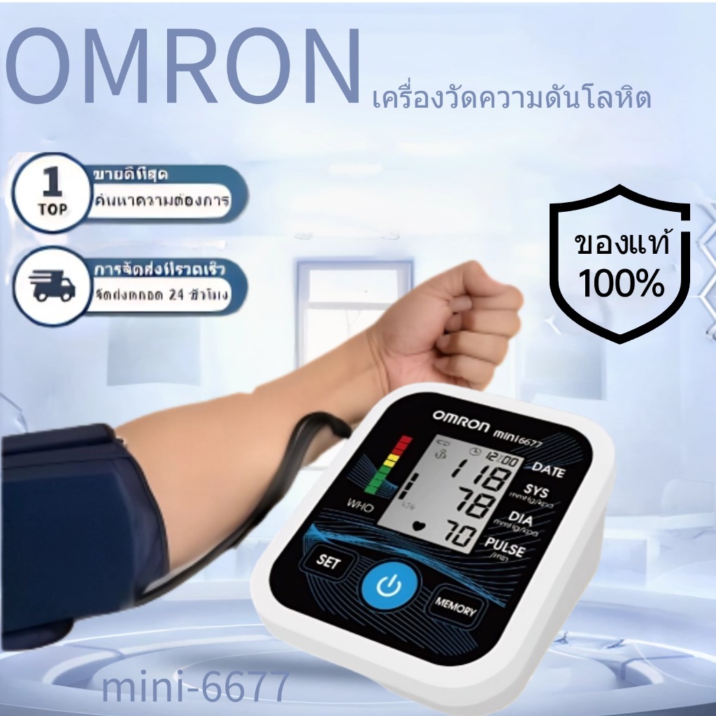 เครื่องวัดความดันโลหิต mini-6677 เครื่องวัดความดันโลหิตแท้ health expert เครื่องวัดความดันโลหิต