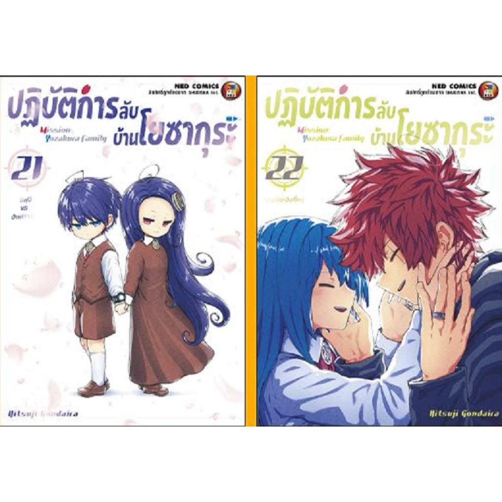 ปฏิบัติการลับบ้านโยซากุระ 💣 Mission Yozakura Family