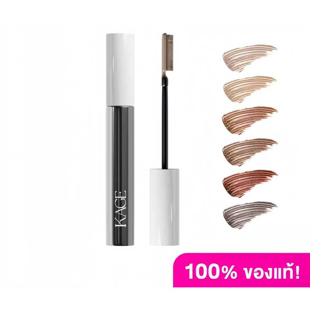 มาสคาร่าคิ้ว KAGE Truebrow Mybrow Macara มาสคาร่าคิ้วหัวแปรงพิเศษ ไม่ติดเนื้อคิ้ว มีถึง 6 เฉดสี