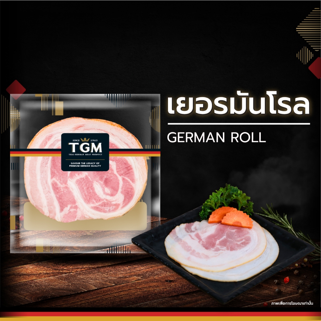 TGM เยอรมันโรล (สไลซ์)  (German roll) 200 g