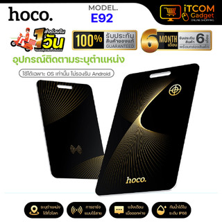 การ์ดระบุตำแหน่ง HOCO E92 GPS ป้องกันการสูญหาย อุปกรณ์ระบุตำแหน่งที่แม่นยำ กันน้ำได้ รองรับ i0s